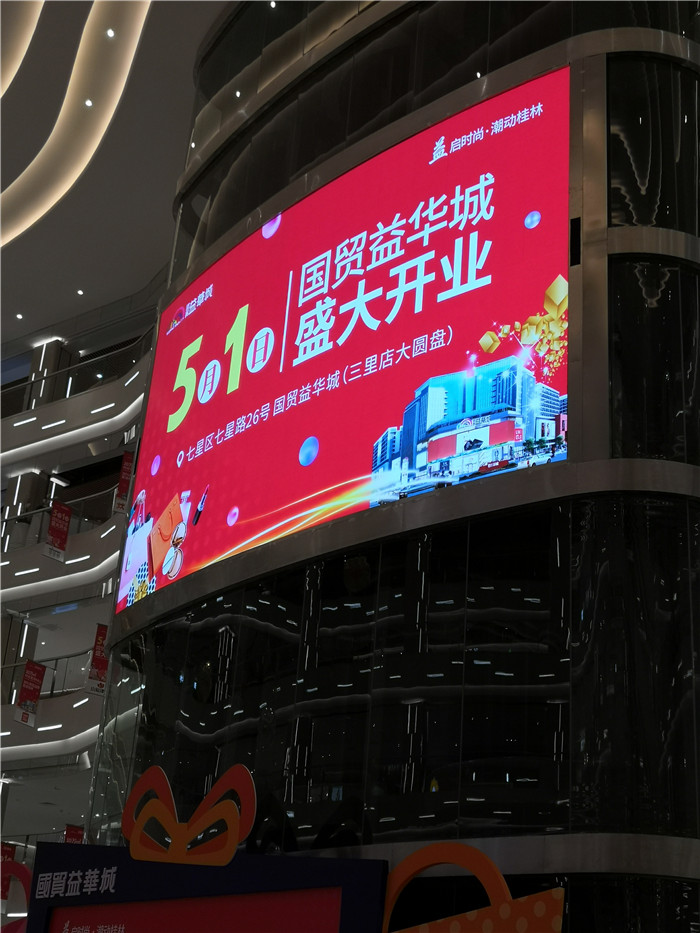桂林国贸益华城p2.5全彩宽3840x高2304点面积55.3平米
